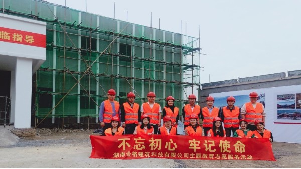 2019年以“不忘初心 牢記使命”為主題的志愿服務(wù)活動(dòng)1