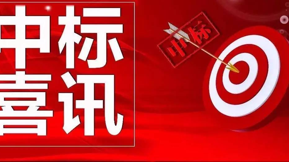 金格建科中標(biāo)國網(wǎng)湖南電力變電站新建項目