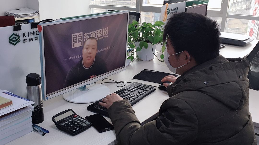 金格建科員工線上充電學習《統(tǒng)帥統(tǒng)軍兵法》課程