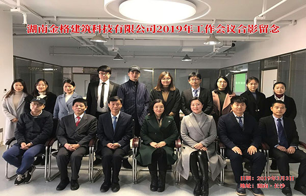 2005工作會集體合影