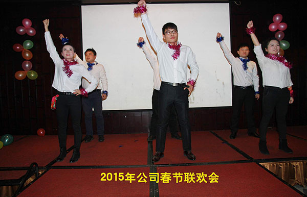 2015年聯(lián)歡晚會