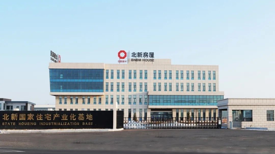 北新房屋裝配式輕鋼結構建筑體系列入建筑節(jié)能新材料 新技術推廣目錄