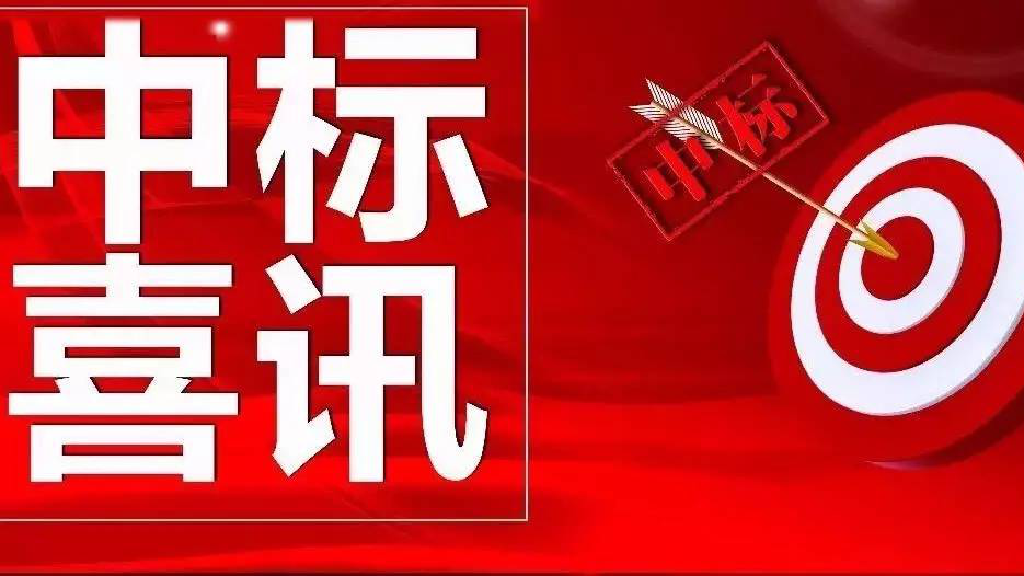 金格建科中標(biāo)兩項路橋工程