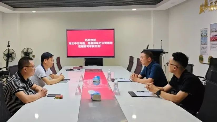 湖北中元電力科技、晟鑫源電力工程領(lǐng)導(dǎo)蒞臨我司考察交流