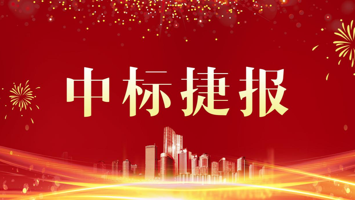 金格建科中標國家電網(wǎng)湖南電力六項鋼結(jié)構(gòu)裝配式建筑工程