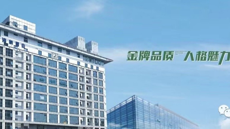 金格建科喜獲國(guó)家級(jí)高新技術(shù)企業(yè)認(rèn)證