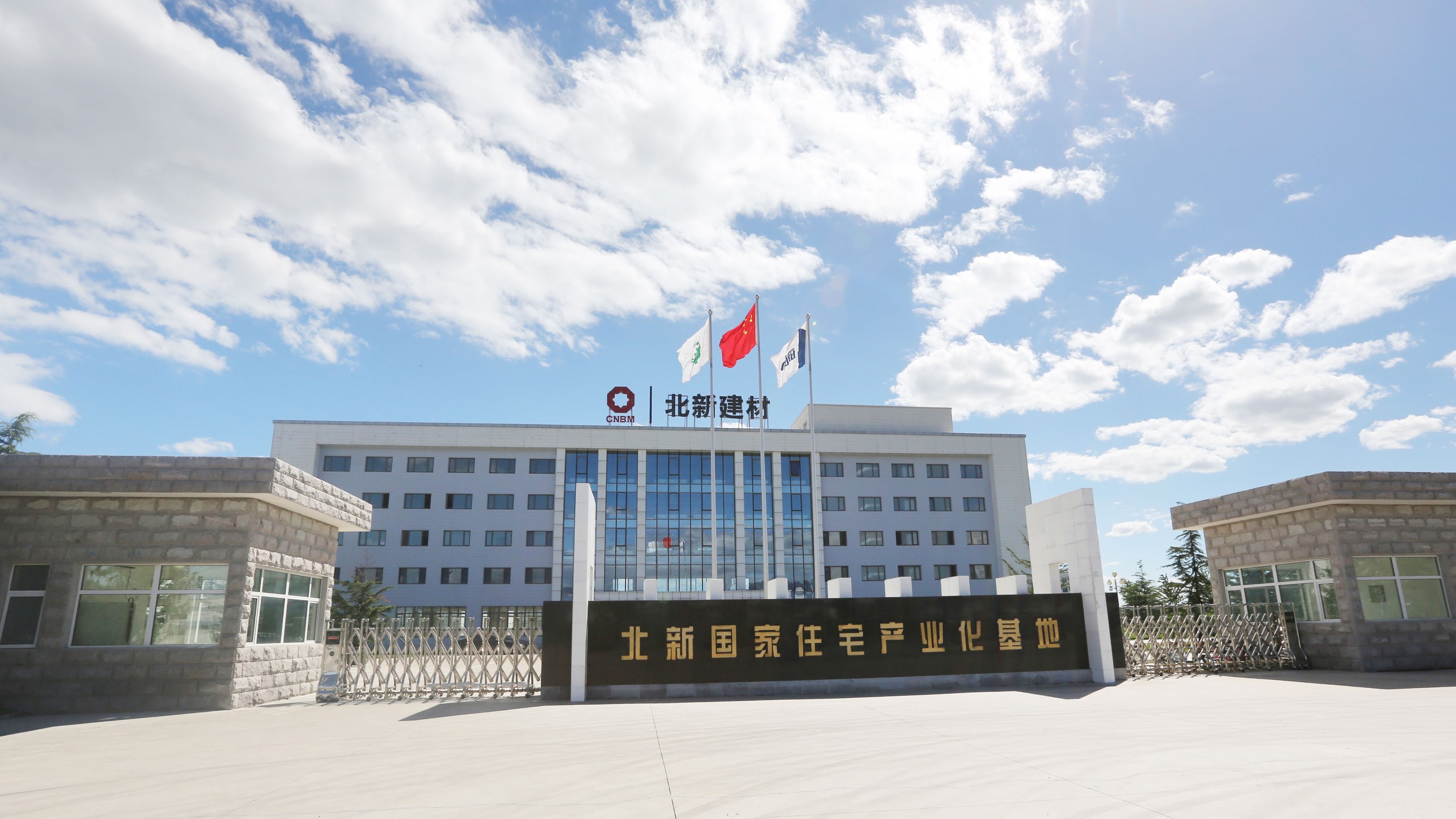 輕鋼別墅，請認準央企北新房屋！